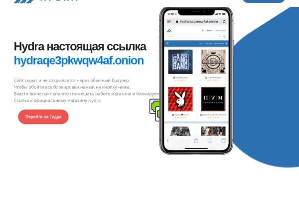 Адрес гидры в тор