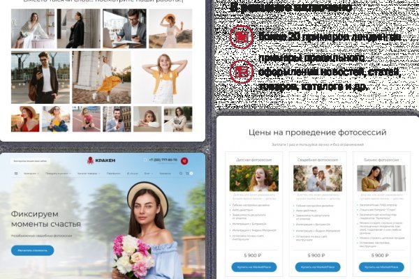 Как установить кракен на тор