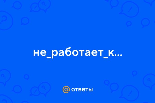 Как зайти на кракен через айфон