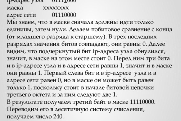 Работающий сайт кракен